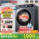 海爾（Haier）洗衣機滾筒烘干機小紅花系列洗烘一體機直驅變頻全自動(dòng)帶烘干雙漩渦自清潔超薄37E家用 37E單洗丨直驅電機+智能投放+藍盾復合離子除菌