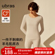 ubras【劉雯同款】保暖圓領(lǐng)羊毛肌底衣套裝女秋衣褲打底美拉德風(fēng) 【倍暖套裝】燕麥奶色 M