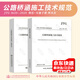 正版現貨 JTG/T 3650-2020 公路橋涵施工技術(shù)規范+公路橋涵施工技術(shù)規范實(shí)施手冊 2本套