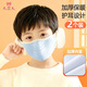 9i9兒童口罩春秋加厚護耳套一體防風(fēng)騎行戶(hù)外保暖耳暖2個(gè)裝藍3-12歲