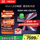小米（MI）REDMI電視 新品X 98英寸 880分區Mini LED 288Hz1300nits小米澎湃OS3 100 L98RC-RX