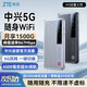 中興（ZTE）M3流量大師5G隨身wifi可移動(dòng)無(wú)線(xiàn)免插卡便攜式上網(wǎng)寶路由器熱點(diǎn)車(chē)載上網(wǎng)卡全國通用流量2025款 M3星隱灰【全程5G不限速 雙網(wǎng)切換】頂配版 中興官方流量-不限速不虛標