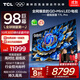 TCL電視 98T7L Pro 98英寸 QD-Mini LED 蝶翼星曜屏 萬(wàn)象分區 絢彩XDR 超薄 98/100英寸電視 國家補貼
