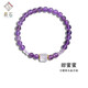 辰石天然紫水晶手鏈 白水晶女九紫離火圓珠手串