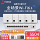 華為（HUAWEI）3000M無(wú)線(xiàn)ap面板套裝ac+ap組網(wǎng)全屋智能家居wifi6覆蓋千兆5g雙頻86型IPTV坤靈APP 10口A(yíng)C路由器+5雙網(wǎng)口A(yíng)P【四室一廳】備注顏色 POE網(wǎng)線(xiàn)供電分布式寬帶