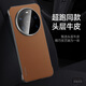 魯深適用華為mate80pro手機殼真皮mate80promax無(wú)邊框半包mate80新款超薄高檔牛皮男女高級感保護套 真皮【摩卡棕】無(wú)邊框至臻 華為Mate80【贈保護膜+鏡頭膜】