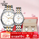 依波（EBOHR）大師系列情侶自動(dòng)機械表國表耐磨鎢鋼圈生日禮物手表送男七夕禮物 對表 間金白盤(pán) 30060517/623