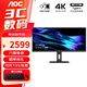 AOC 34英寸21:9帶魚(yú)屏IPS屏TUV愛(ài)眼認證HDR技術(shù) 旋轉升降 廣色域 家用辦公電腦顯示器 準4K U34P2C Type-C 65W反向充電 75Hz