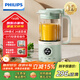 飛利浦（PHILIPS）破壁機 家用迷你免過(guò)濾豆漿機輔食機 降噪低音多功能料理機 榨汁機攪拌嬰兒輔食多功能養生榨汁機 養生破壁輔食三合一 HR2037/50 綠色款