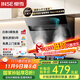 櫻雪（INSE）國家補貼抽油煙機 側吸式家用吸油煙機小尺寸大吸力 20立方廚房小戶(hù)型脫排油煙機 自動(dòng)清洗 C2325