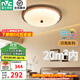 雷士（NVC）中古風(fēng)臥室吸頂燈復古燈具餐廳燈書(shū)房LED燈具 【Ra95】貝殼60W 三色調光