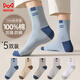 貓人5雙100%純棉襪子男夏季提花中筒襪運動(dòng)吸汗透氣抑菌男士防臭棉襪
