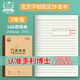 多利博士3本 16k26張雙線(xiàn)本20行雙線(xiàn)練習本小學(xué)生初高中加厚16開(kāi)作業(yè)本北京指定全國統一標準筆記本