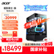 宏碁（acer）國家補貼暗影騎士·煥黑神話(huà)14代酷睿i9 14900KF/32G/2T/RTX5080悟空游戲定制版臺式水冷電腦主機