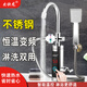 歡快龍電熱水龍頭變頻恒溫不銹鋼機身即熱式電加熱水龍頭淋浴洗澡速熱快熱廚房寶即熱式電熱水器 不銹鋼恒溫變頻淋浴雙用款全套（80%用戶(hù)選擇）