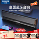 飛利浦（PHILIPS）電腦音響藍牙音箱SPA2100多媒體臺式機筆記本低音炮音箱便攜迷你桌面音響多媒體USB有線便攜小音箱 標配