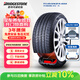 普利司通（Bridgestone）新能源輪胎 255/45R20 105Y T005 EV 靜音綿適配特斯拉ModelX前輪