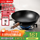 康巴赫錘紋鐵鍋炒鍋無(wú)涂層家用炒菜鍋平底燃氣灶電磁爐通用 鍛打錘紋防粘【1-2人】 30cm
