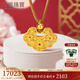 六福珠寶福滿(mǎn)傳家足金梔子花開(kāi)古法鎖鎏彩工藝黃金吊墜 計價(jià) F41TBGP0015 13.42克(含工費1852元)