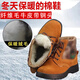 防水冬季勞保鞋亮面皮26cm高羊毛冷庫雪地靴耐磨防滑加厚棉鞋防寒 纖維毛牛皮黑底棉鞋 防砸 42