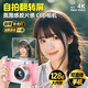 qdrone For the Good Momentsccd相機學(xué)生黨數碼照相機兒童相機高中生攝影高清可上傳手機7-14 翻轉大屏粉【128G+補光燈+可傳手機+精美禮盒】 自動(dòng)對焦+防抖+超清像素