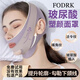 FODRK【雙重加壓】提拉面罩綁帶面雕臉部瘦法令紋睡覺(jué)臉v臉提升面部提拉神器v臉繃帶面雕美容儀 雙層加壓【內輪廓】烏梅子醬色