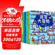 迷宮大冒險（全6冊 超大開本版）專注力訓練圖畫書 益智游戲 智力開發(fā)課外書課外自主閱讀讀物省錢卡上書香節(jié)閱讀節(jié) 暑假作業(yè) 一升二暑假銜接 小升初暑假銜接