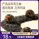 三只松鼠核桃桑葚黑芝麻丸250g 紅棗枸杞堅果糕點(diǎn)點(diǎn)心健康休閑零食小吃