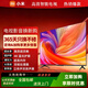 小米（MI）液晶電視機智能高清WiFi網(wǎng)絡(luò )手機投屏護眼家用客廳民宿顯示器 55英寸 掛架版（掛墻上）