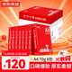 京東京造 釉彩甄享系列A4打印紙 70g復印紙 熱銷(xiāo)款中高檔品質(zhì) 雙面草稿紙 500張/包 8包/箱（4000張）