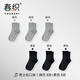 春織老人松口襪子男女中老年人寬松口大碼襪子棉質(zhì)中老年人襪子腫胖腳 男士-3黑+3麻灰