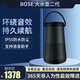 博士BOSE SoundLink Revolve+大水壺二代藍牙智能音箱戶(hù)外家用音響 生日禮物 大水壺二代（黑色）
