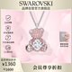 施華洛世奇（SWAROVSKI）TEDDY 粉色泰迪小熊項鏈女送女朋友生日禮物女5599168