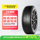 鄧祿普（DUNLOP）輪胎/汽車(chē)輪胎 225/65R17 102H GRANDTREK PT3適配CRV 昂科威