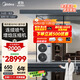 美的（Midea）中央空調一拖五多聯(lián)機大6匹星光PRO 25年款 雙風(fēng)輪【省電升級20%】三室兩廳130~140㎡
