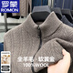 羅蒙（ROMON）100%純羊毛絨衫秋冬季毛衣外套男加厚款拉鏈針織開(kāi)衫立領(lǐng)羊毛外套 咖色 2XL 參考140-155左右