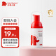 紅色小象兒童潔面泡30ml 男女童3歲+溫和氨基酸洗面奶乳慕斯