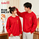 班尼路（Baleno）正紅色衛衣男女2026新款馬年本命年長(cháng)袖上衣服平安喜樂(lè )[燙金印花]