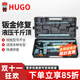 HUGO分離式液壓千斤頂4T分體式汽車(chē)鈑金液壓頂凹陷修復工具分離頂 4T標準塑盒-16件套-小微型車(chē)用