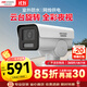 HIKVISION?？低晹z像頭監控室外400萬(wàn)高清紅外全彩夜視拾音IP66插卡存儲DS-2CD3646FWD-LPTZ
