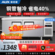 奧克斯（AUX）冷藏工作臺商用冰柜廚房臥式冷凍柜冰箱雙溫大容量冷凍保鮮柜奶茶店冷柜平冷風(fēng)冷不銹鋼操作臺冰柜 【雙溫】1.8*0.6*0.8米 | 省電銅管