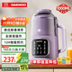 大宇（DAEWOO）破壁機家用豆漿機 1L微壓2-3人食全自動(dòng)輕音五谷雜糧免煮免手洗榨汁料理輔食機 紫色SM09國家補貼