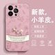 境歌 蘋(píng)果13promax手機殼新款創(chuàng  )意13pro小羊皮iphone13復古小馬防摔高級感十三全包超火女款保護套 玫瑰粉-復古小馬H粉 蘋(píng)果13promax