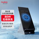 努比亞（nubia）80W快充 手機無(wú)線(xiàn)充電器 立式無(wú)線(xiàn)底座 風(fēng)冷散熱 適配華為/小米/紅魔 適配努比亞Z80Ultra