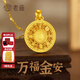 老廟黃金吊墜八寶羅盤(pán)古法金項鏈福字掛墜送長(cháng)輩男女款情侶款節日禮物 約6.5g