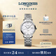 浪琴（LONGINES）瑞士手表 博雅系列 機械鋼帶女表 L43104876 白色珍珠母貝29.0 mm