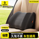 倍思汽車(chē)腰靠腰護腰辦公室座椅靠墊車(chē)用車(chē)載靠背開(kāi)車(chē)腰托適配小米YU7