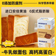 小吐司0添加兒童吐司面包高鈣鮮奶牛乳黃油高鈣學(xué)I生早餐體重管理 無(wú)添劑/香精/色素+純牛奶雞蛋和面不加水 高鈣 【一大箱/20片】每天一袋孩子鈣量達標