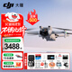 大疆（DJI）Mini 3 入門(mén)優(yōu)選航拍無(wú)人機 迷你續航飛行器 適配高清帶屏遙控器 智能高清拍攝 Mini 3 暢飛（帶屏三電）+128G卡禮包 【超值推薦】?jì)赡臧骐S心換（推薦528元）