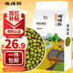 硃碌科東北有機綠豆3斤 五谷雜糧豆可發(fā)豆芽 遼寧朝陽(yáng)綠豆粥原料
